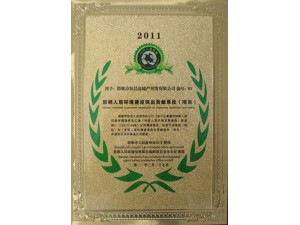 突出貢獻單位